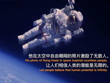 1984年麦坎德利斯太空行走自由翱翔的照片激励了无数人,让人们相信人类的潜能是无限的。#太空行走#麦坎德利斯#NASA#航天飞机