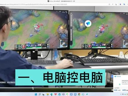 ToDesk怎么传输声音?声音同步?超简单教程来啦!
#ToDesk#ToDesk使用教程 #手机控电脑