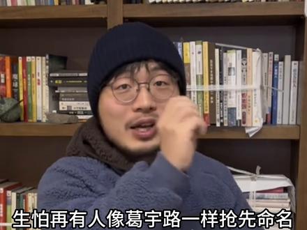 葛宇路用名字制作假路牌
