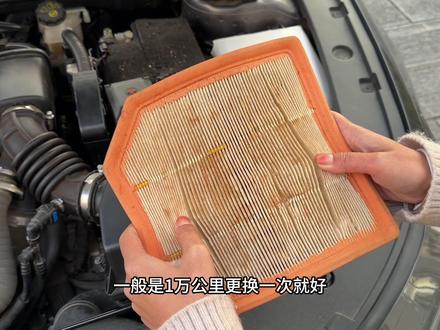 长安任何车型保养前,提前自己更换空气滤芯和空调滤芯,更换非常简单。#空调滤芯
#空气滤芯 #汽车保养 #长安