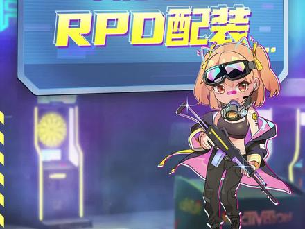 新赛季的快速冷却枪管RPD配装来了哟!