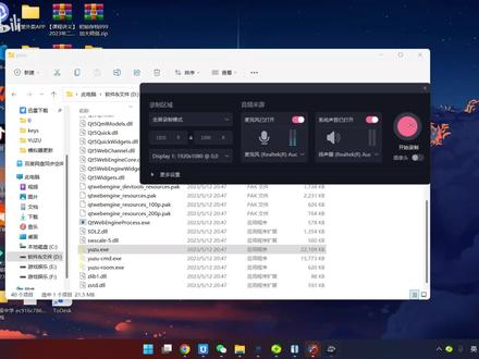 yuzu模拟器安装教程,第二期模拟器设置和游戏扫描