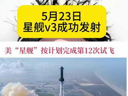 加油 各位宇航员👩🚀 #财经 #马斯克 #商业航天 #星舰 #投资有风险理财需谨慎