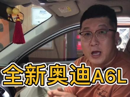 #奥迪 #奥迪A6L #奥迪Q5#奥迪A4L#汽车音响改装 #大同汽车音响