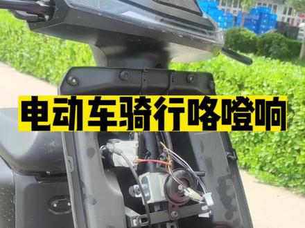 电动车骑行咯噔咯噔的响,用一把扳手就可以解决!#电动车 #电动车维修 #维修小技巧 #每天一个用车知识 #新国标电动车 @DOU+小助手