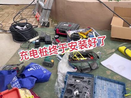 大众ID4家用充电桩终于安装好了,不用跑去外面充电了!#充电桩安装 #慢充 #家用充电桩 #大众ID4 #开迈斯充电桩