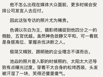 绝了绝了绝了,目前正在追的文,我太喜欢这一挂了。AB文《顽石》作者reinhard #不清水 #ABO #已完结 #小说 #HE