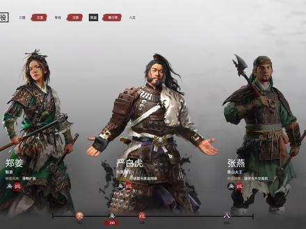 全面战争三国良心免费更新!严白虎匪盗派系机制和兵种概览!
