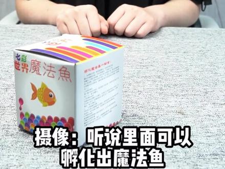 你们想知道魔法鱼长大后的样子吗?@抖音小助手 #王源给我涂面膜