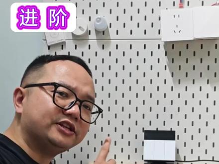 智能开关按键不够用怎么办?按键模式切换自动化教学 #米家 #米家自动化极客版 #全屋智能 #智能开关 #中枢网关