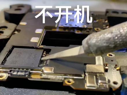 一加6不开机 开机跳英文 高通崩溃模式 保资料修复 很简单一看就会 一干就废#专业的事交给专业的人 #芯片级维修 #阿贵手机维修 #一加