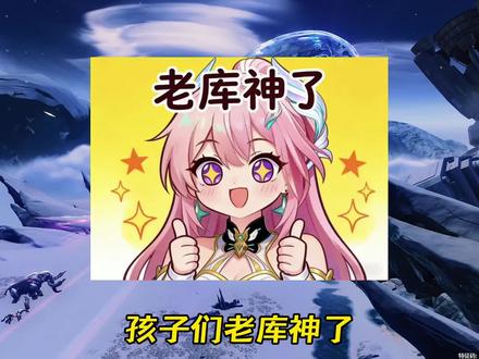 这下终于可以跟内存红温说再见了!#鸣潮西格莉卡上线#鸣潮#鸣潮西格莉卡 #潮起鸣歌唤远航