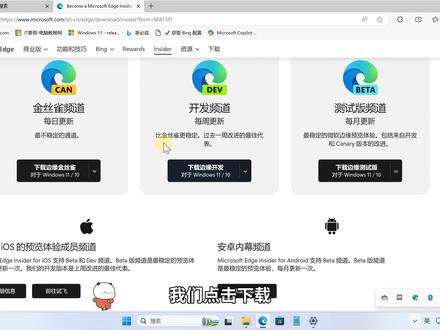 教程|Edge侧边栏、Copilot图标都不见了,怎么找回 教程 | Edge更新后屏蔽Copilot? 帮你找回消失的Edge侧边栏和Copilot图标【电脑诊所 02期】
⏩ 近期 Edge 浏览器更新后,侧边栏和右上角的Copilot图标,都消失了。对于需要使用边栏和Copilot的小伙伴,可以参考视频的方法,找回来。
(⏰ 精力有限,不定期回复,加入【IT豪哥的电脑星球】提问,我将优先答复,星球内还有各类电脑教程与AI用法文章。加入方法参考置顶动态或我的官网。)
#电脑 #Edge #Copilot #电脑知识 #电脑小技巧