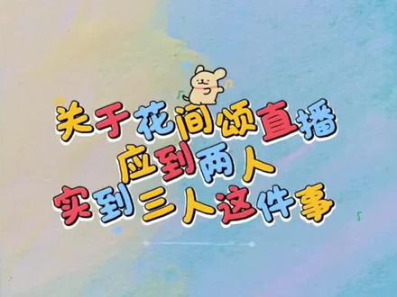 睡不着,根本挖不完 高嘉辉#暗戳戳#云旗yunqi#郝熠然#花间颂#一切都有迹可循