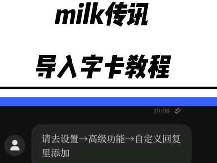 #梦角 #梦角传讯 #字卡传讯 milk传讯
