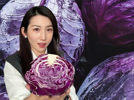 紫甘蓝真的是抗氧王者吗?长期吃有益还是有害?#科普 #营养 #紫甘蓝 #抗氧化 #花青素