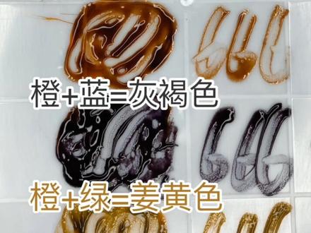 #我要上热门 橙色系调色思路!@抖音小助手