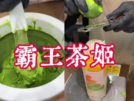 相当于只要10块钱左右一个!快去抢! #霸王茶姬Geelato五城首发#霸王茶姬上海#霸王茶姬
Gelato上海上线