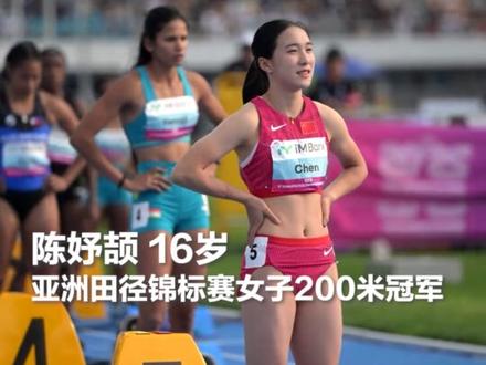 天才短跑少女陈妤颉平时是这么练的 #16岁短跑天才少女陈妤颉 #16岁亚洲女飞人陈妤颉 #媒体精选计划