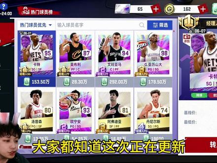 近期转会大亨问题解答 #美职篮巅峰对决