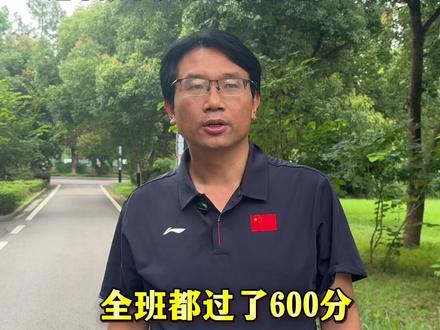 班主任嘴角都快压不住了!全班38人高考分数都过600分,平均分666!(记者:刘畅 剪辑:娄雅玲 来源:新洲融媒)