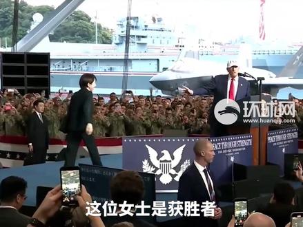 高市早苗与特朗普互动时肢体动作“夸张”,日本网民质疑