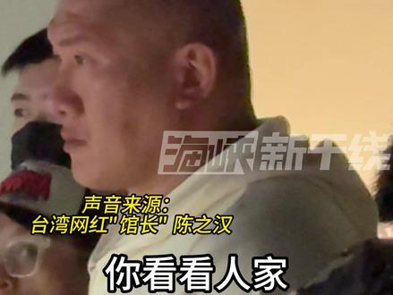 被八百壮士的血泪守望触动 台媒记者因家书而哽咽 "馆长":保家卫国 为了人民!#海峡新干线 #台湾网红 #馆长