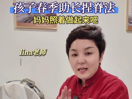 春季助长居家捏脊法,这个假期做起来#春季助长 #捏脊 #身高管理