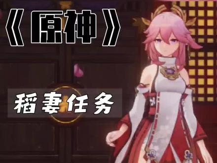 #原神 #原神攻略 #皑尘与雪影 #原神稻妻 解锁荒海地下传送锚点,千门虚舟密宫