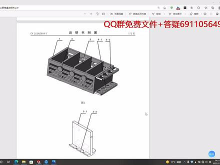 《手把手带你写专利》第1期:如何制作说明书附图 #机械设计 #三维建模