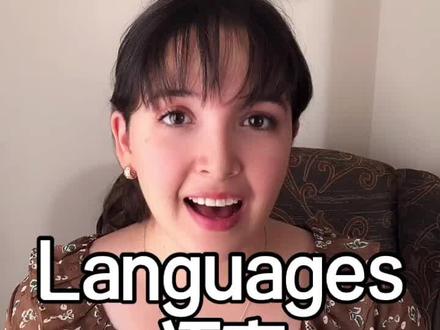 Languages / 语言 @DOU+小助手 @LikeABC青少儿英语 #学英语 #外国人 #立刻说