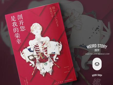 书名很糟糕,却该死地好看……#好书推荐 #推理