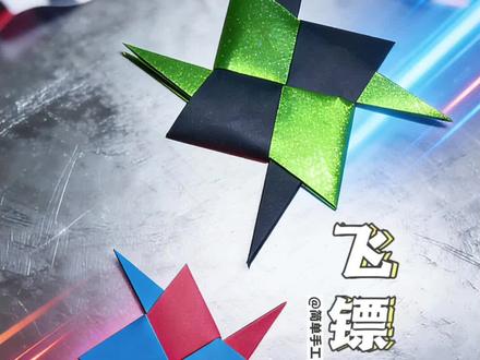 纸飞镖巅峰对决!真的被简单又好玩的折纸飞镖震撼到了#折纸飞镖 #手工玩具 #解压手工 #亲子手工DIY #亲子手工互动