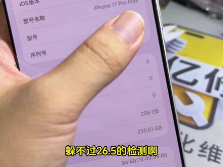 每次更新都可能再次校验屏幕,ios26.5比24更精准