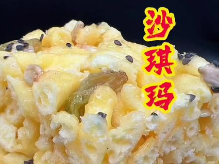 在家也能做出和买来一样好吃的沙琪玛,松软香甜特别好吃#沙琪玛 #手工美食制作 #宅在家里做美食