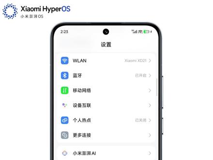 小米超级岛打开教程#小米澎湃os #小米手机