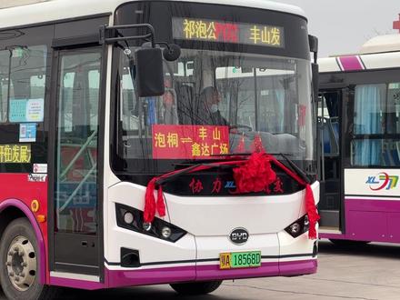 孝昌丰山至黄陂泡桐公交车今日开通!#孝感 #武汉 #孝昌 #黄陂 #孝汉一体化