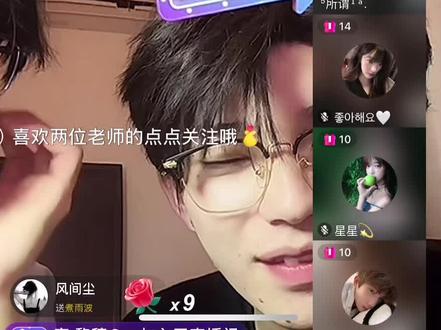 煮雨波&李歪歪同框#煮雨波 #直播录屏 #煮雨波李歪歪#连麦#煮雨波的上课日记