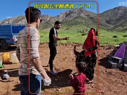 小哥跟卡里姆遭遇 得莱弗保护萨基娜#纪录片解说 #游牧时光