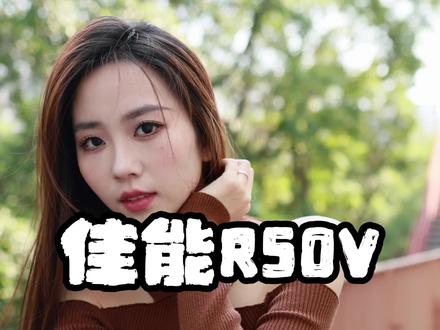 自拍时画面反像怎么办?不要着急,一招搞定! 这是新手用佳能R50V时候的常见问题,喜欢自拍的宝宝们可以跟着操作一下喔~#vlog #佳能r50v #日常vlog #佳能r50 #年度爱用拍照设备分享