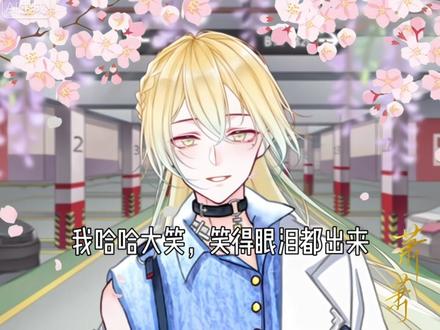 #触漫 #剧情 是@网易LOFTER 📚:换命结局