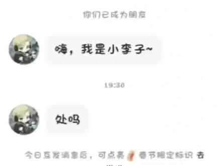 牛逼克拉斯 我妹妹拍抖音被神秘男子骚扰了,看完装糖阴死他。#猎奇#神秘物种#阴间