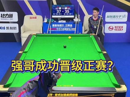 强哥晋级路上碰上了好兄弟?直接给他硬生生送进了正赛? #秦利文 #独牙