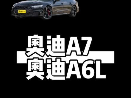 奥迪A7,奥迪A6L加速测试 #抖音汽车 #直线加速