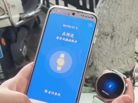 华为GT6丢了咋办,一招教会你 #华为GT6 #华为手表 #鸿蒙越用越香#HarmonyOS6