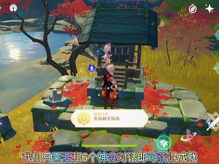 荒岛朝圣指南#原神 #原神攻略