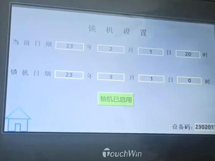 PLC锁机程序,动态密码,把时间改小了也能锁机#自动化 #plc #触摸屏