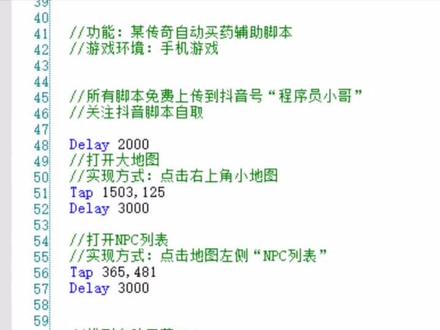 某传奇自动挂机脚本@#热血传奇