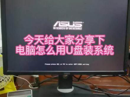 分享电脑系统安装#电脑组装维修