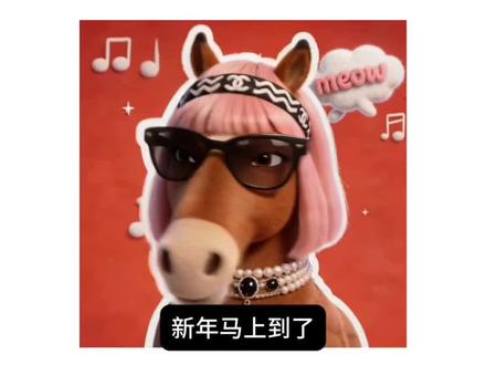 快用AI 1分钟做一个马年个性头像|工作流#ai #ai工作流 #马年头像 #新春 #豆包app